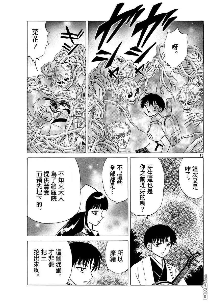 第15页