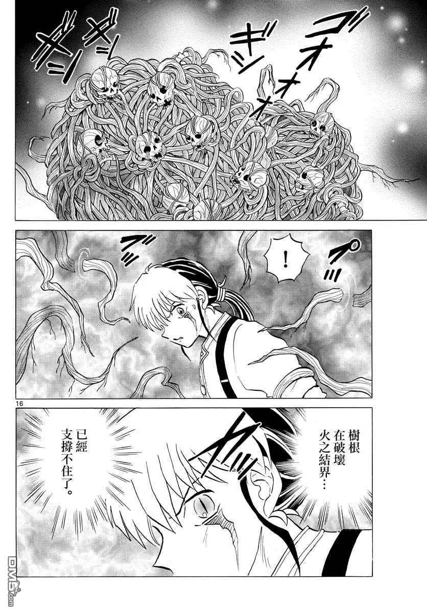 第16页