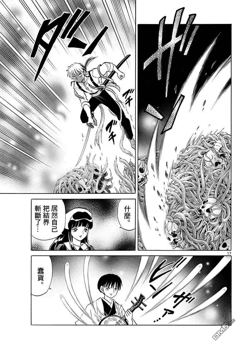 第17页