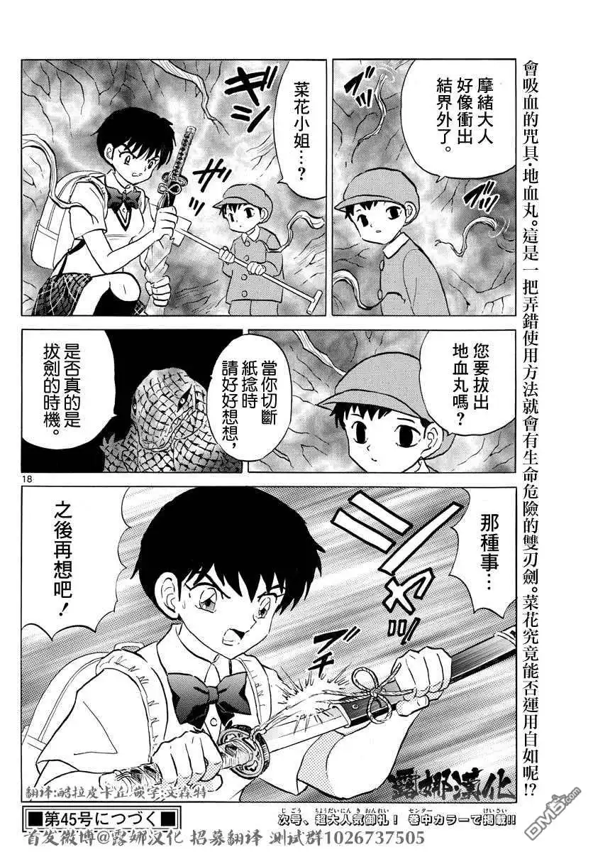 第18页