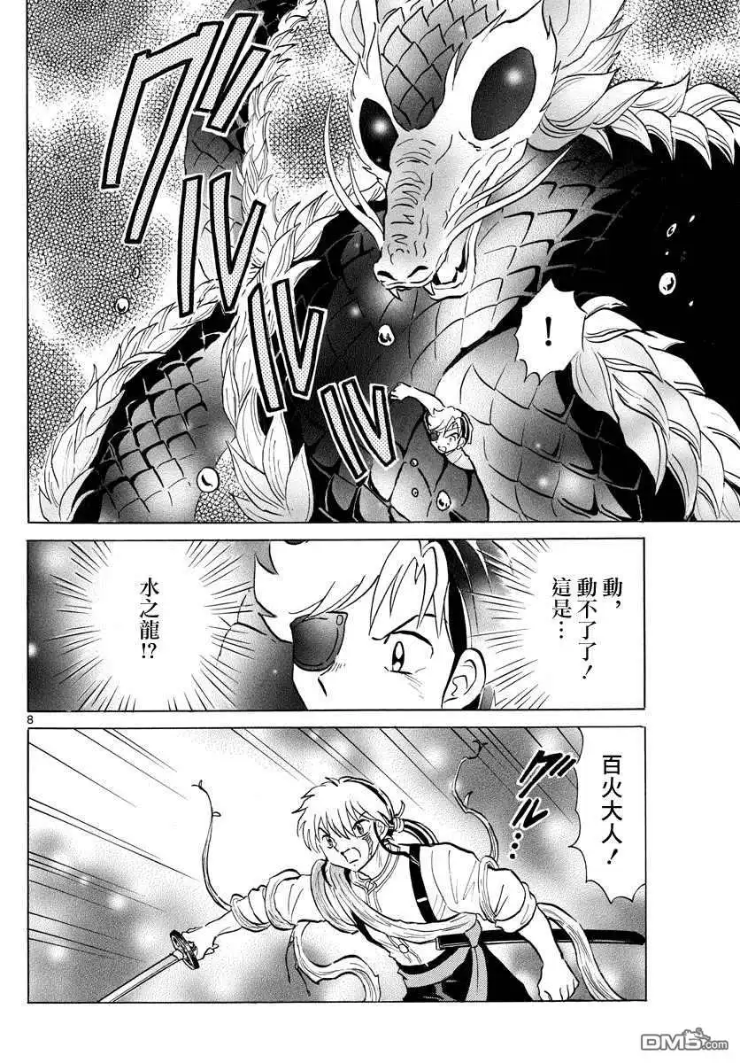 第8页