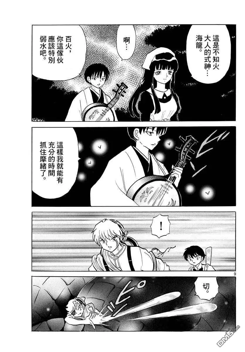 第9页