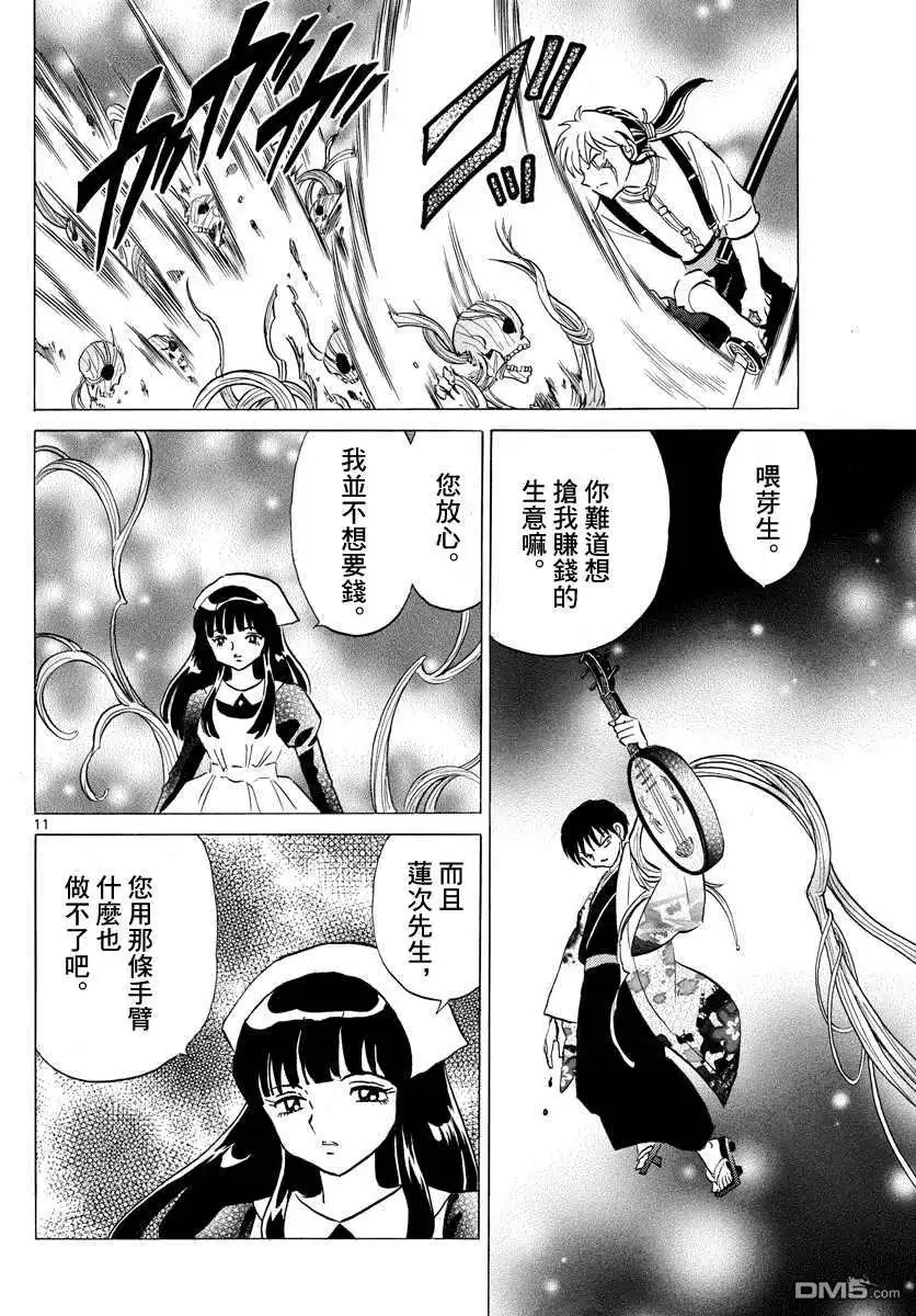 第11页