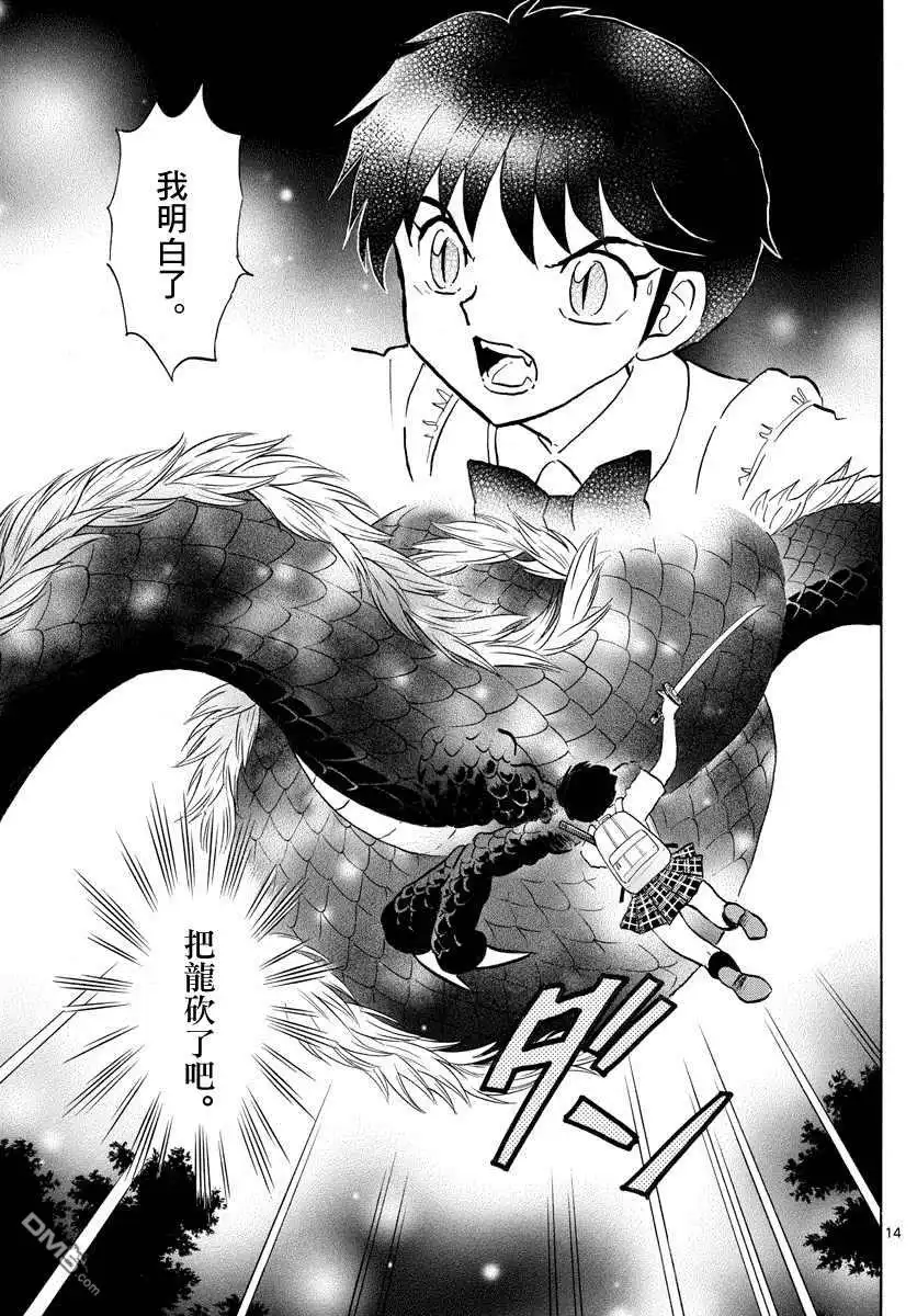 第14页