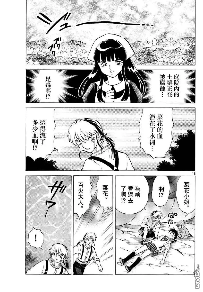 第18页