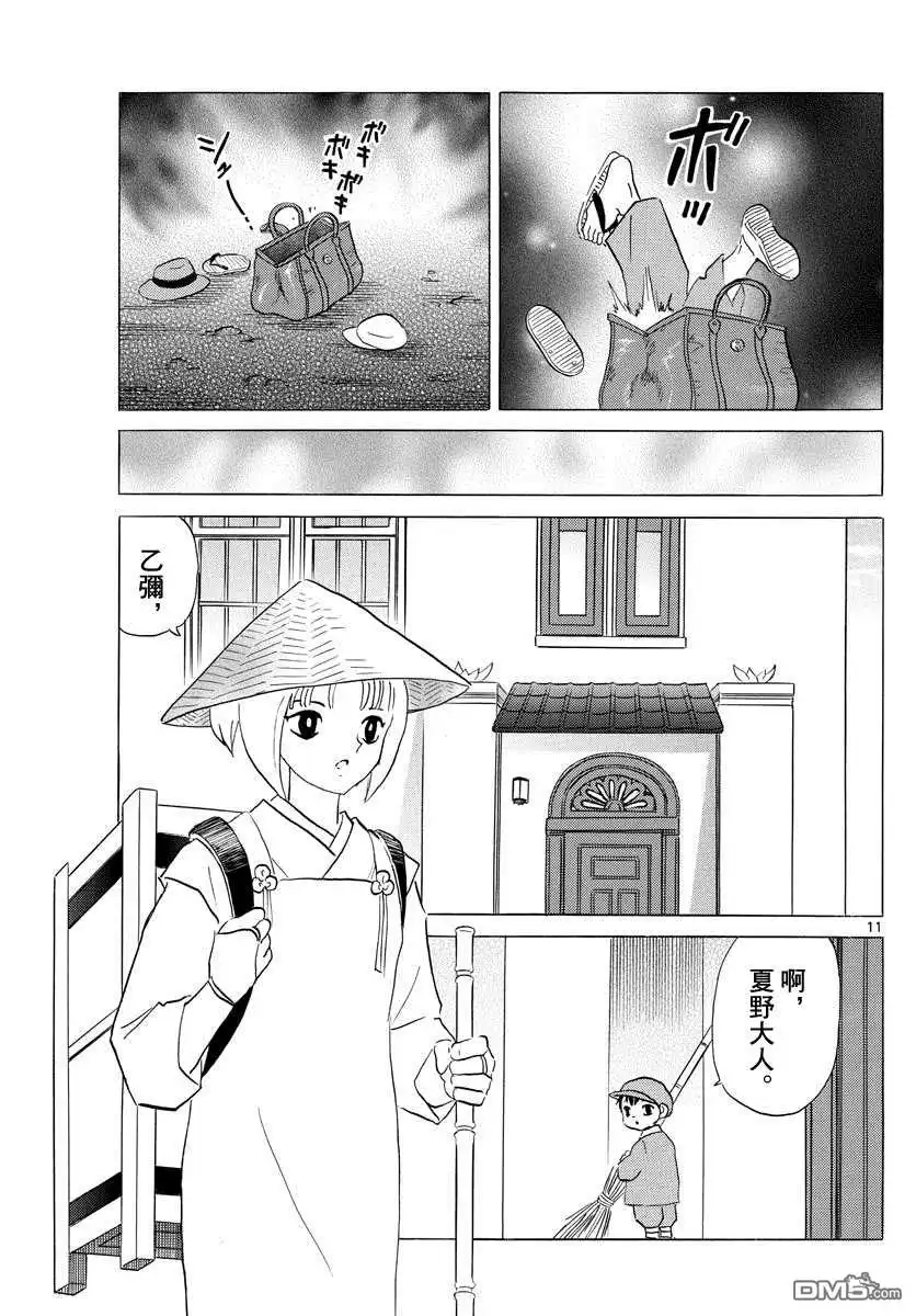 第11页