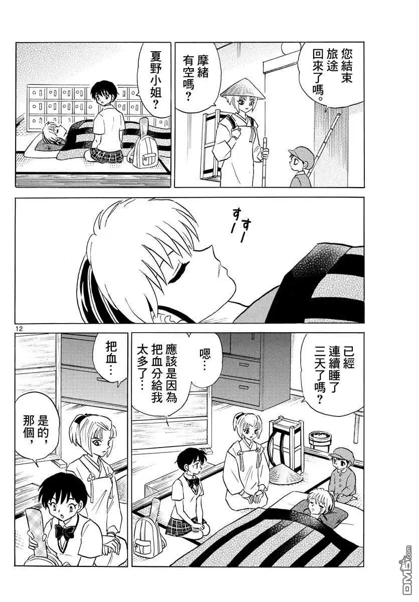 第12页