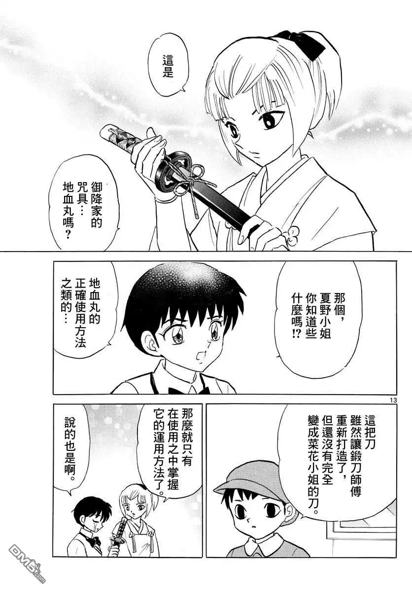 第13页