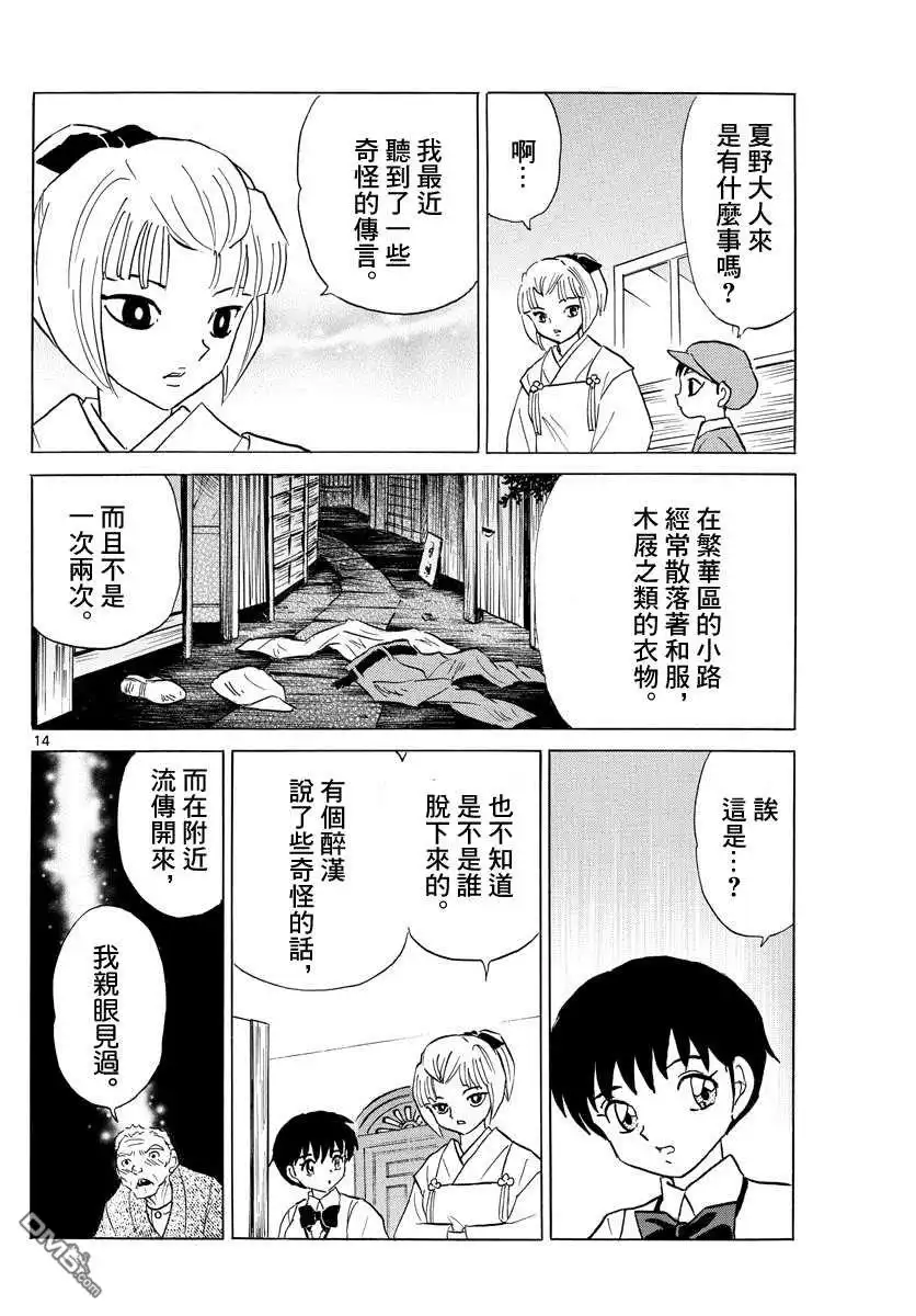 第14页
