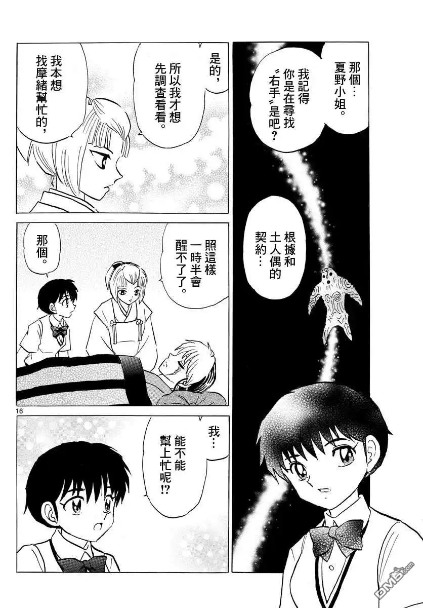 第16页