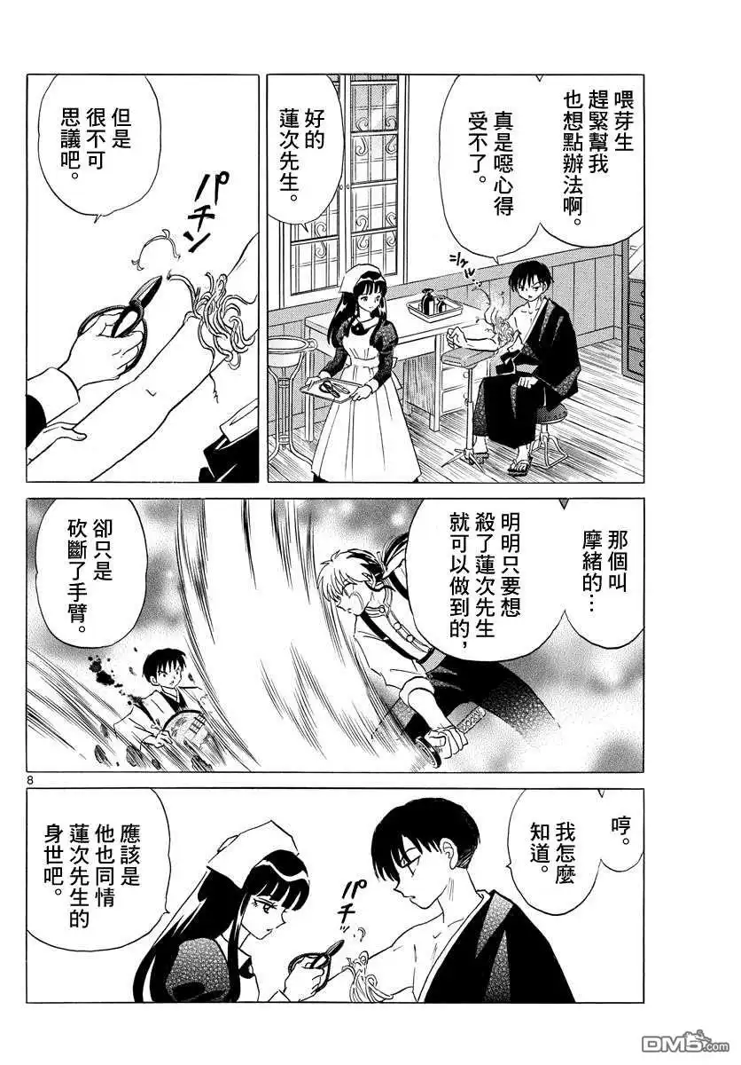 第8页