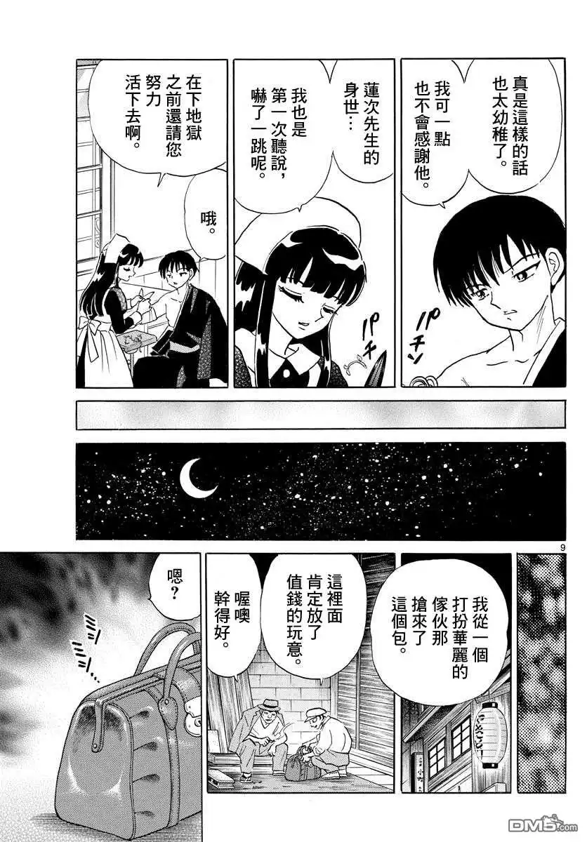 第9页