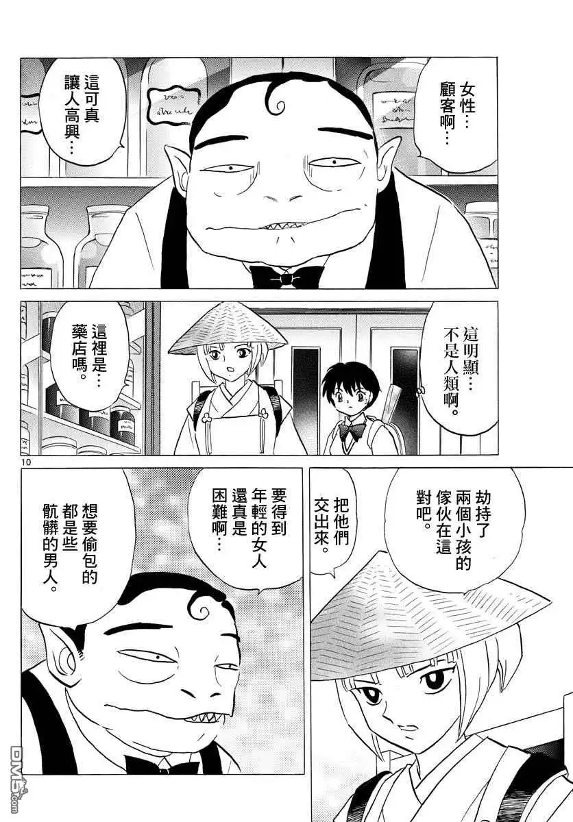 第10页