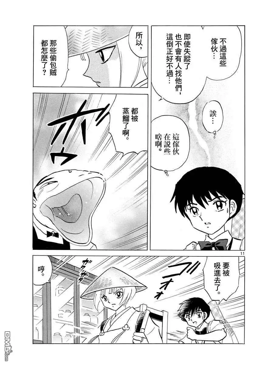 第11页