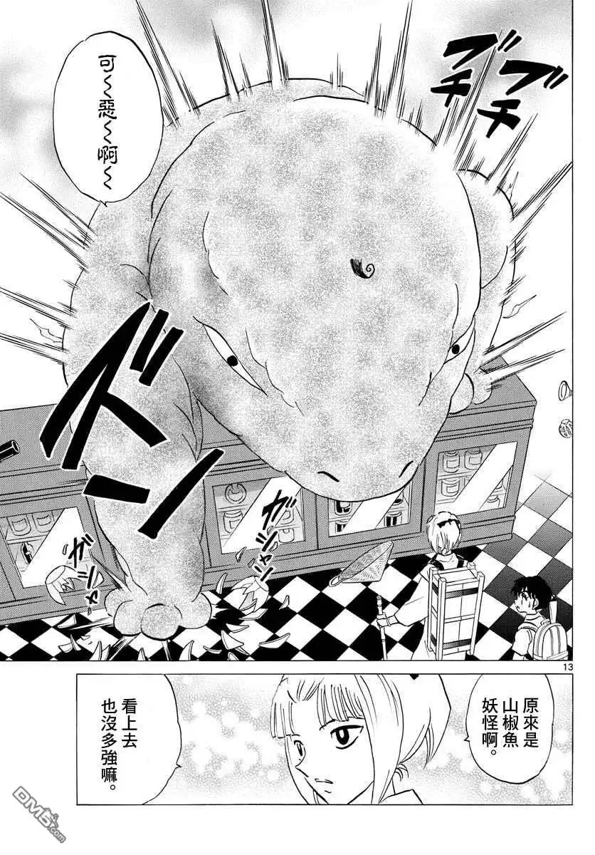 第13页