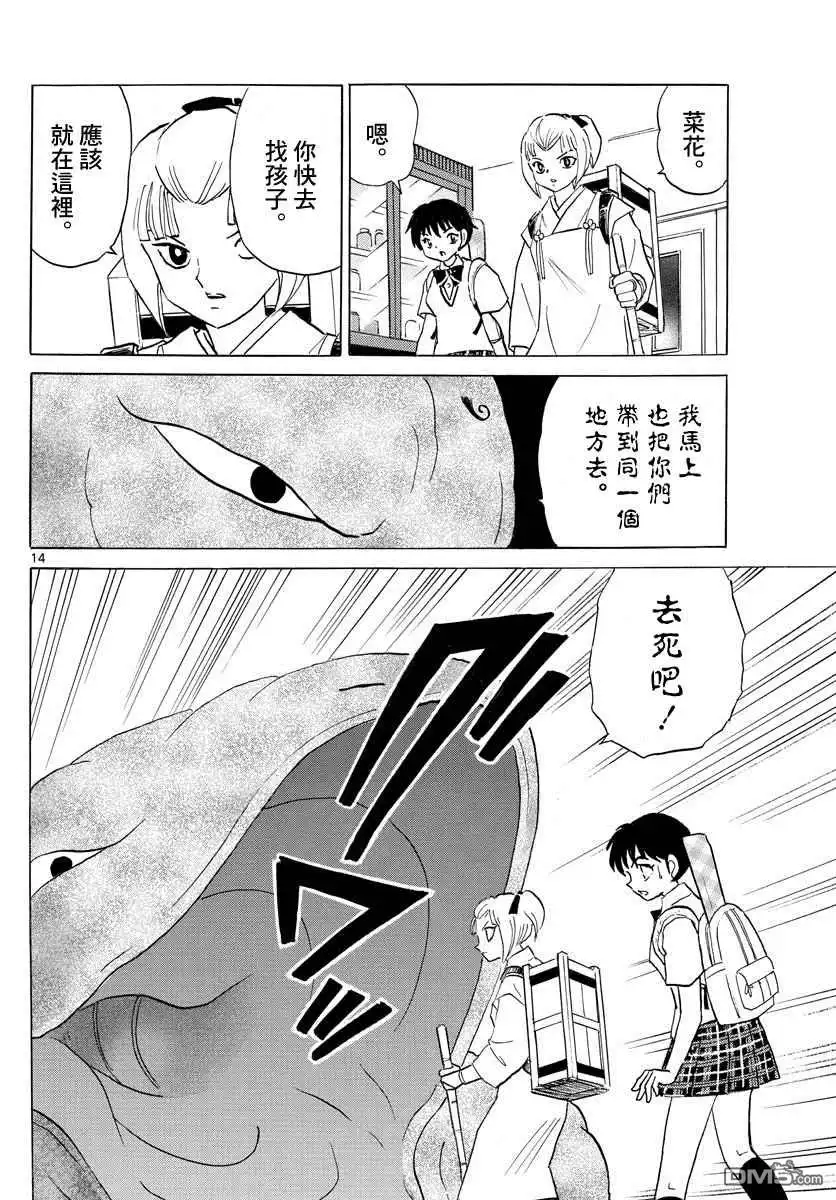 第14页