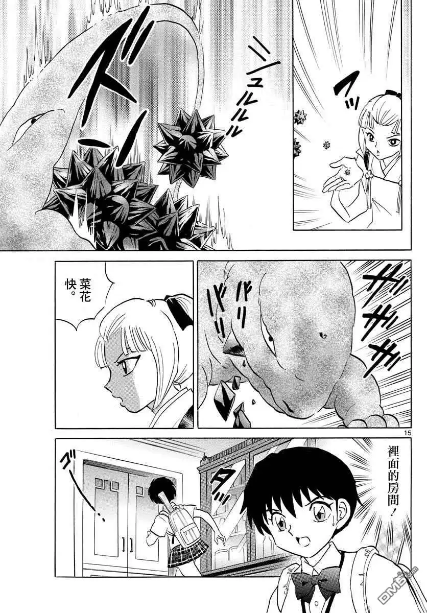 第15页