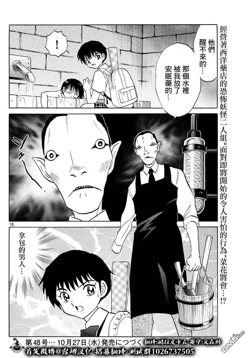 第18页