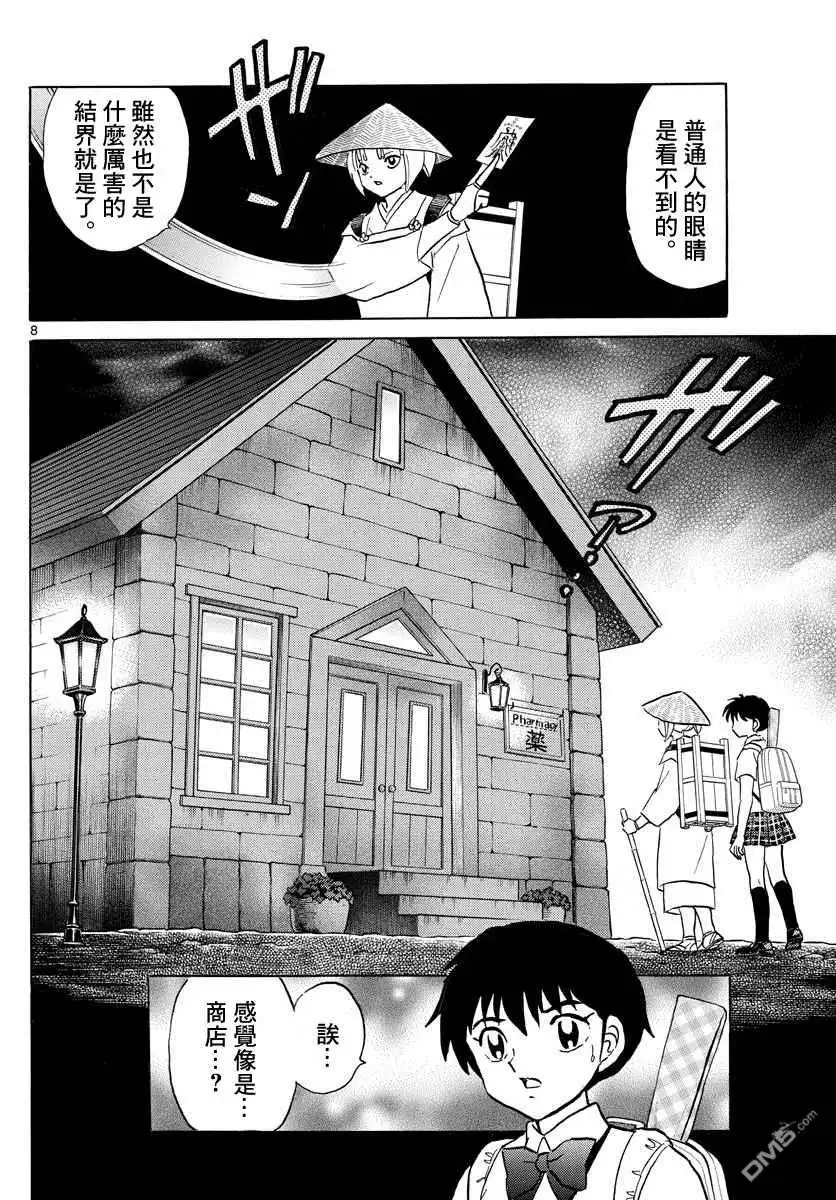 第8页
