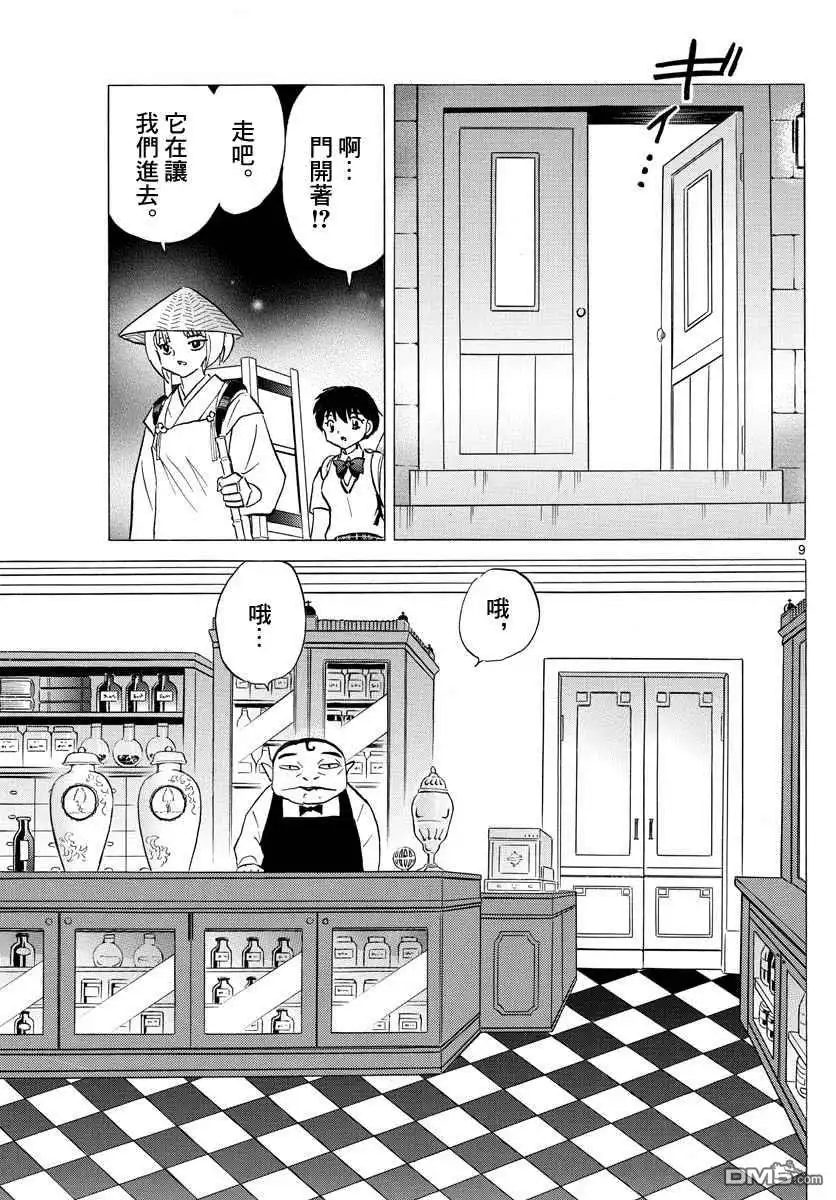第9页