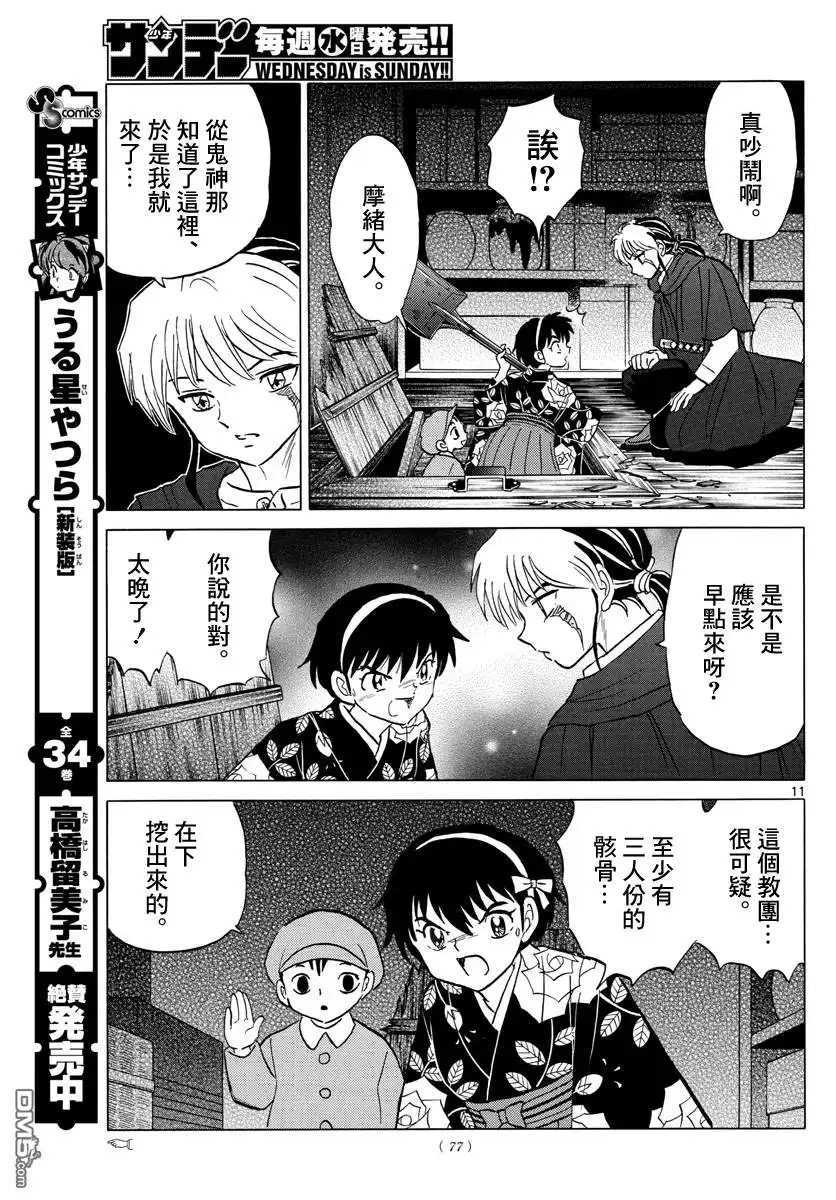 第11页