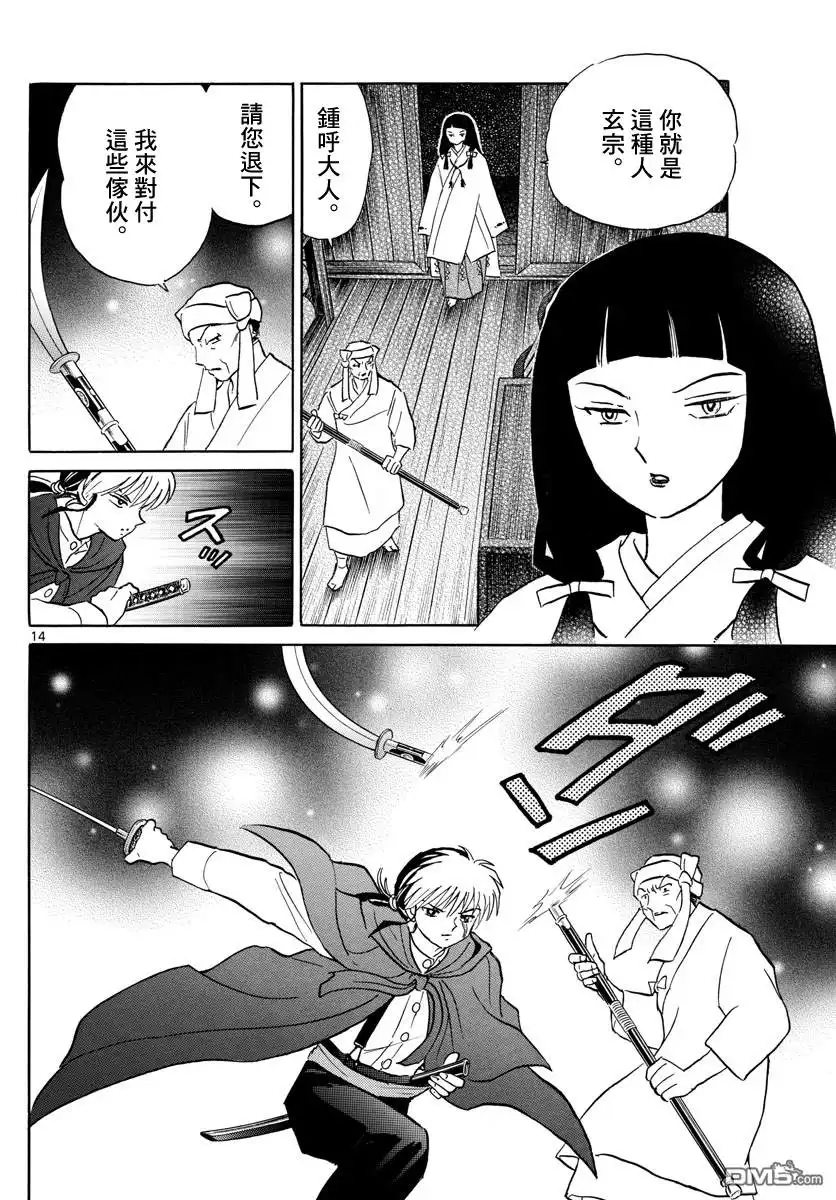 第14页
