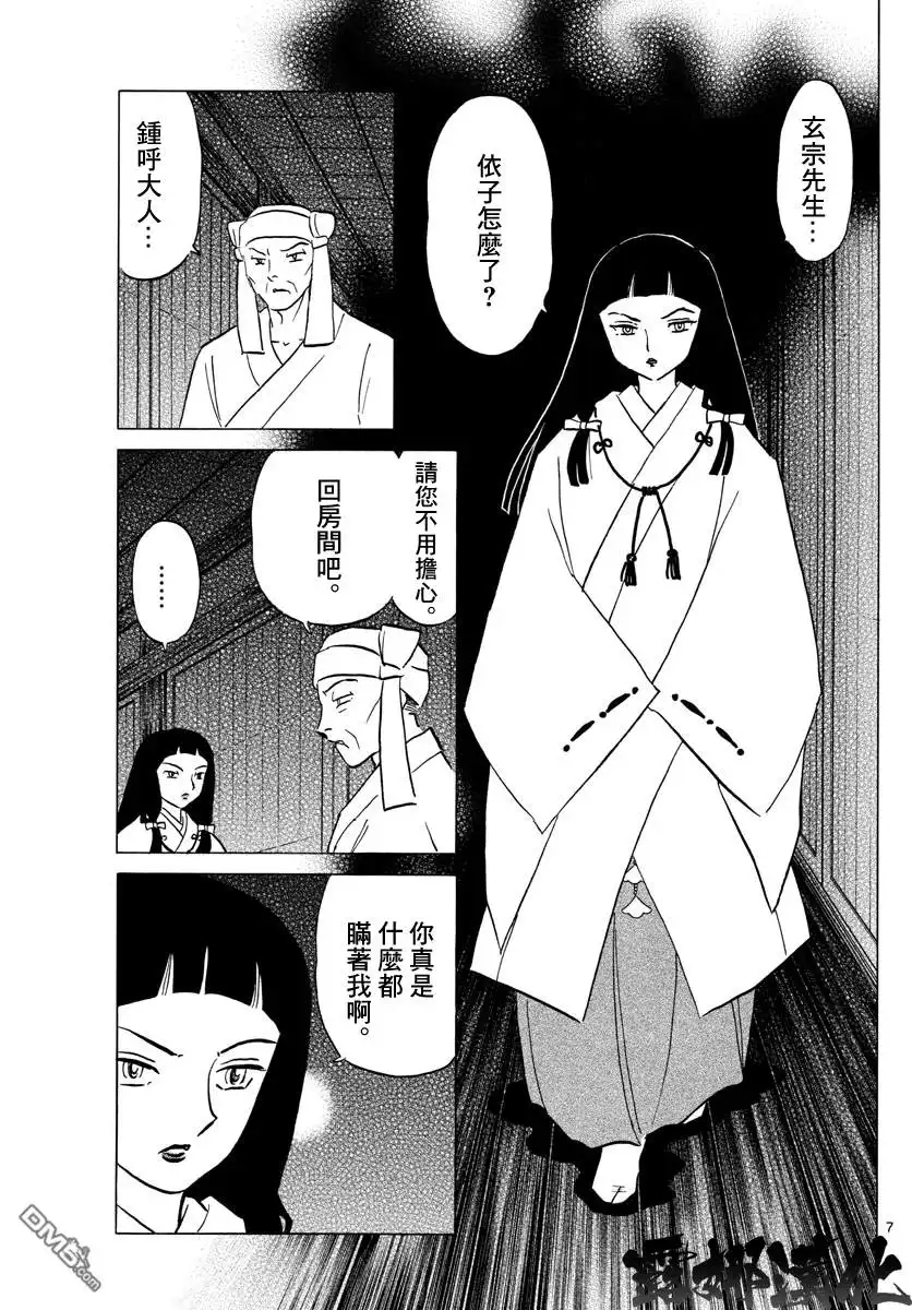 第7页