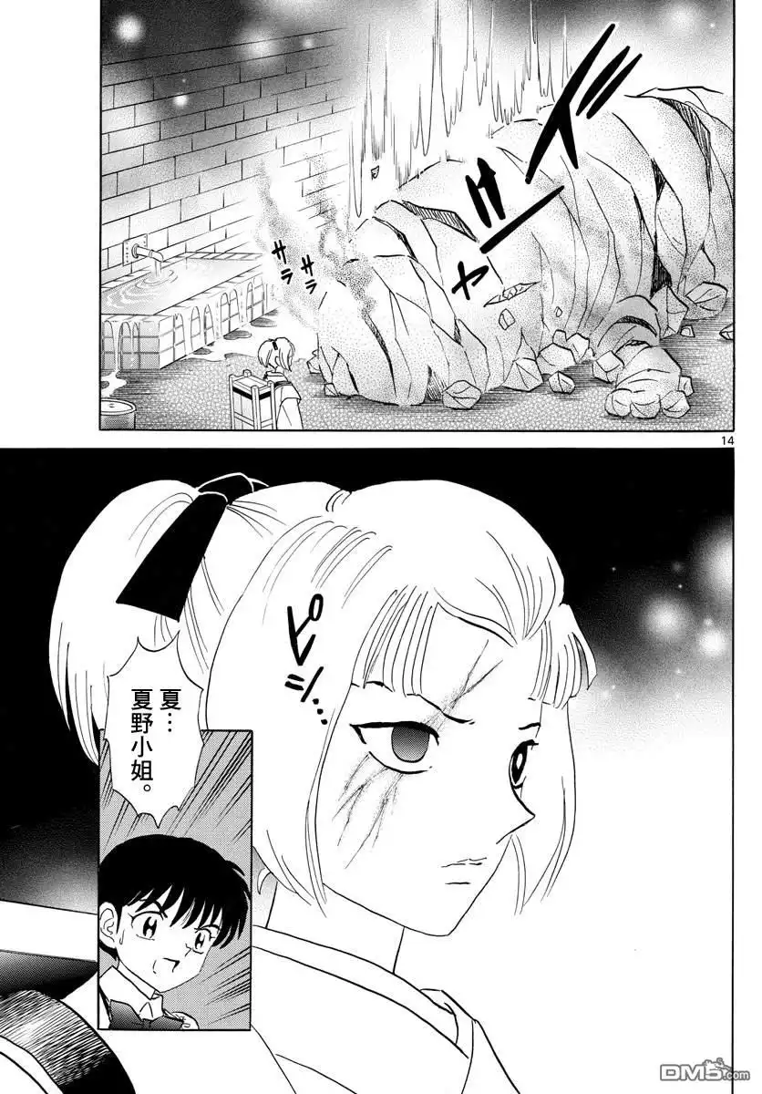 第13页