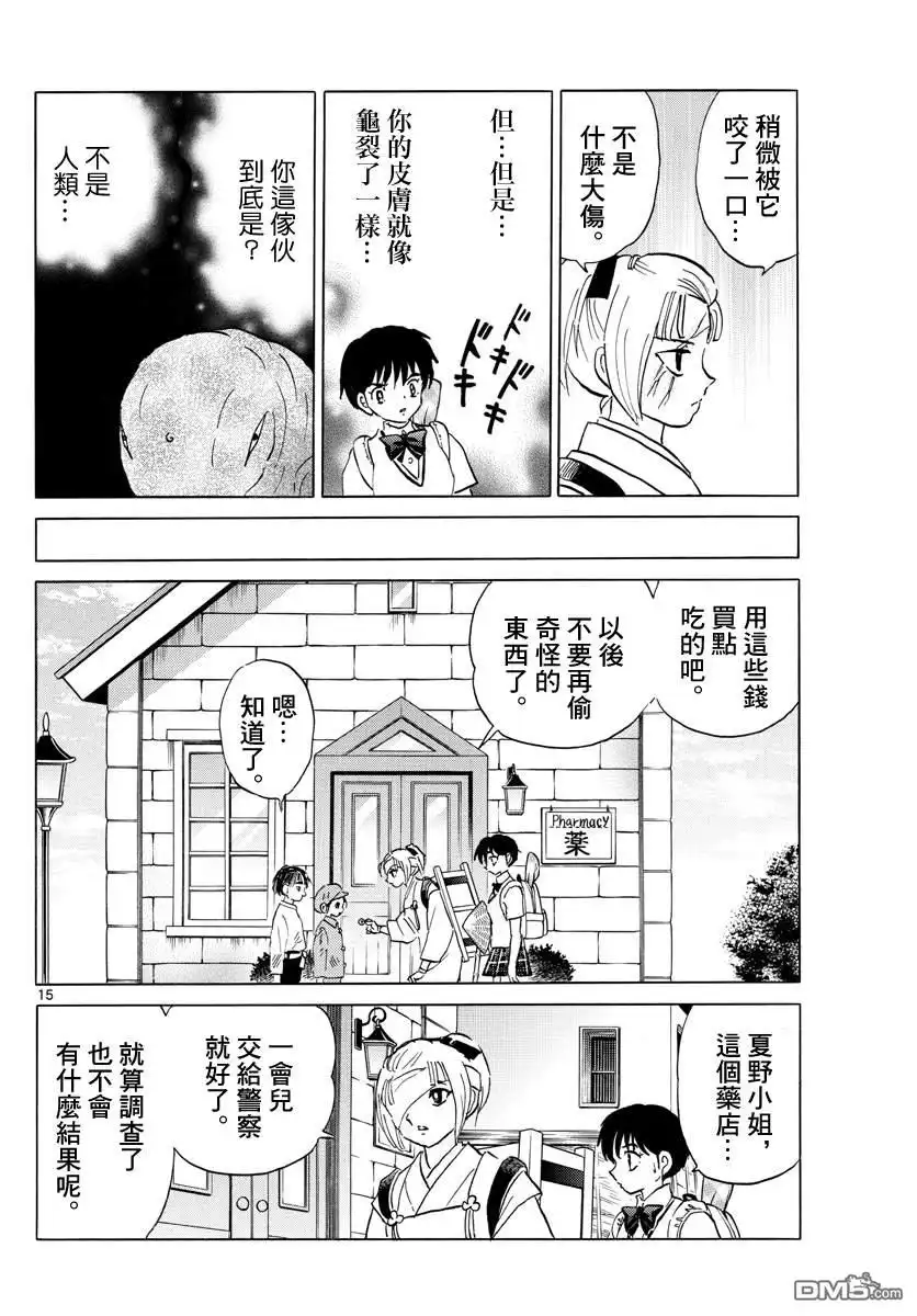 第14页