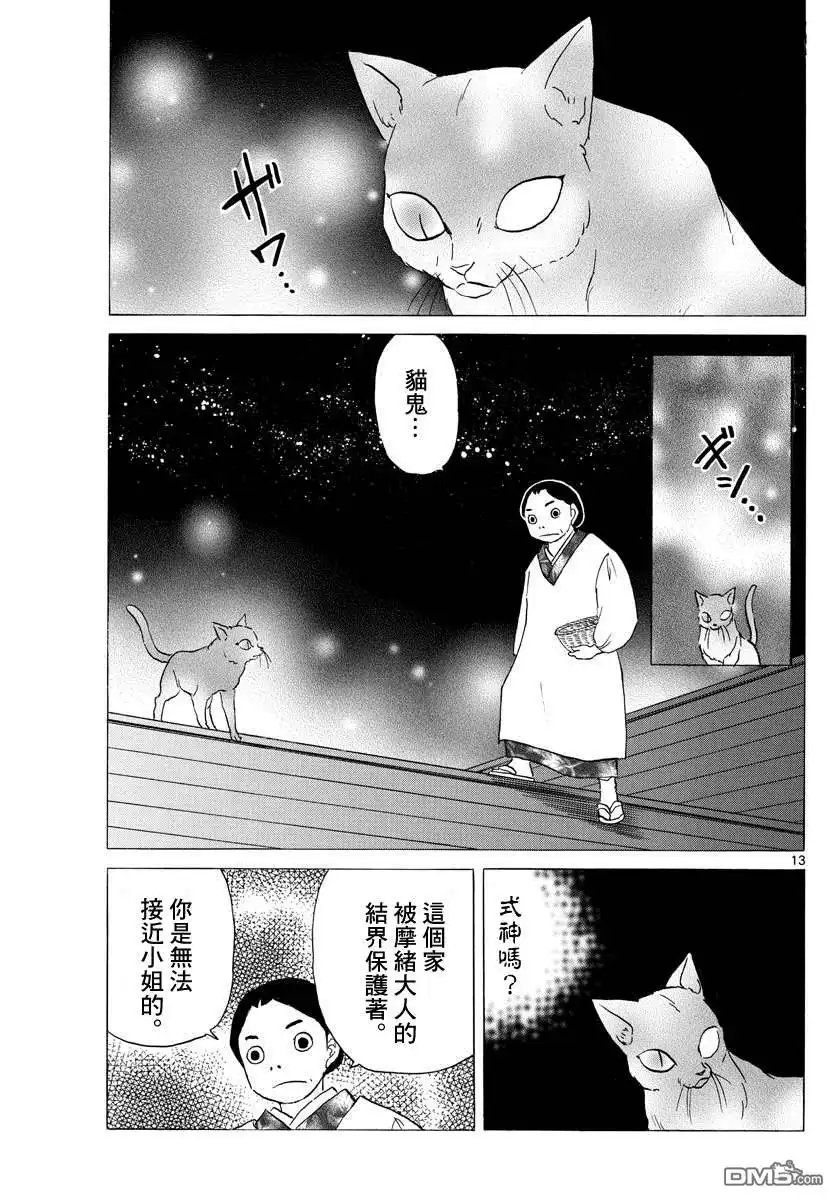 第13页