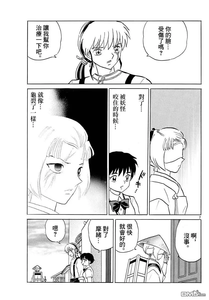 第7页