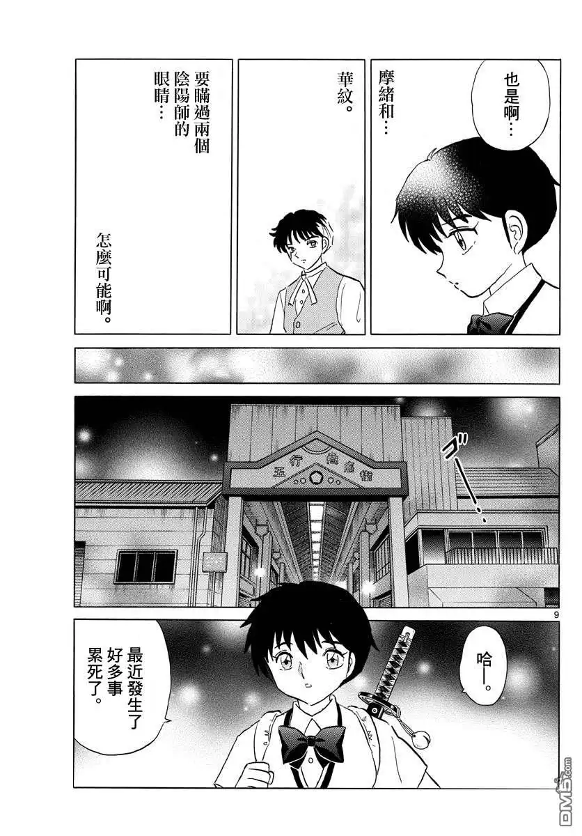 第9页