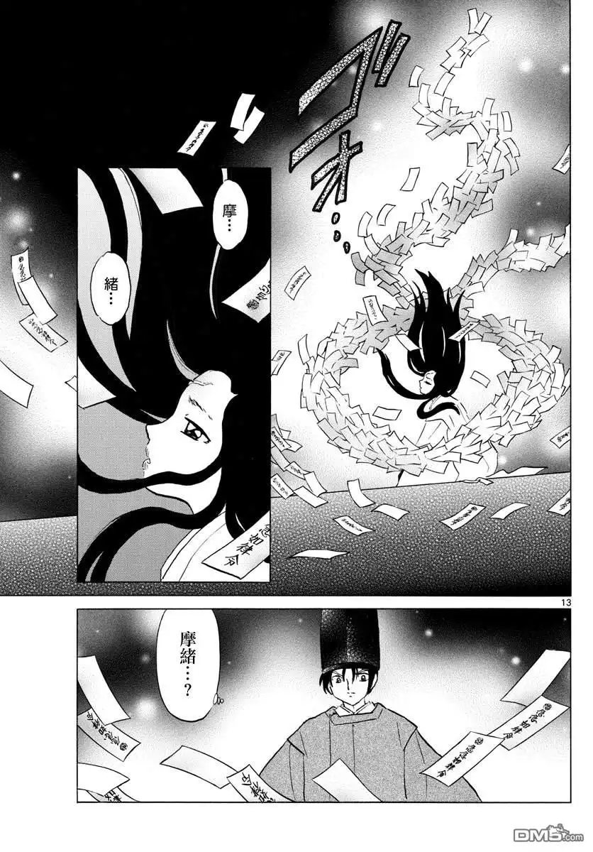 第13页