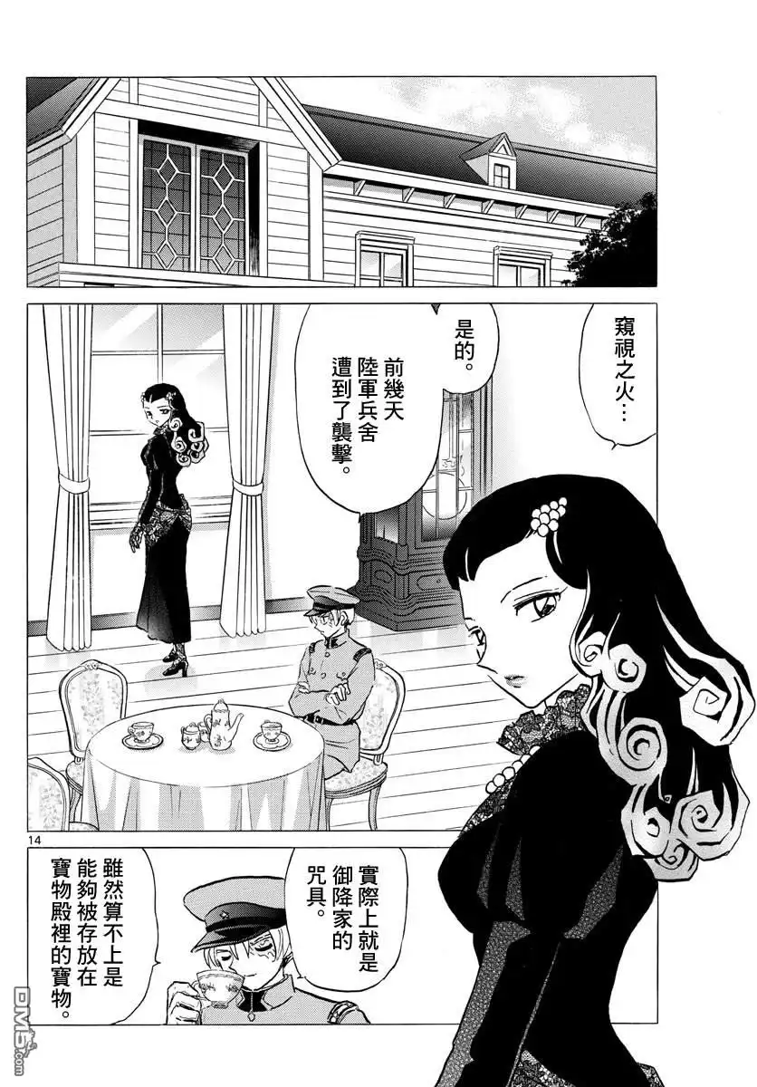 第14页