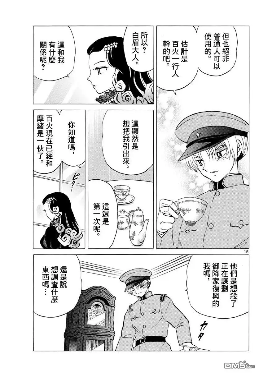 第15页