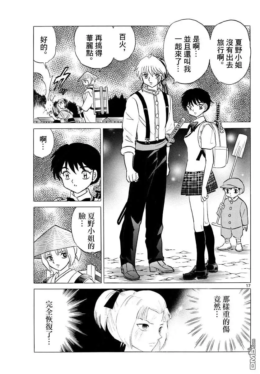 第17页