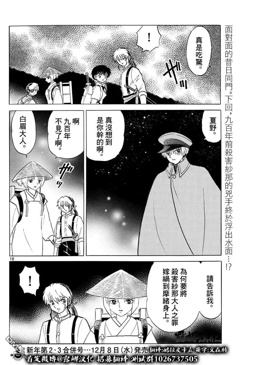 第18页