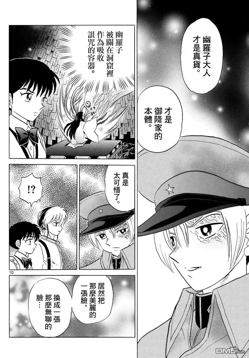 第10页