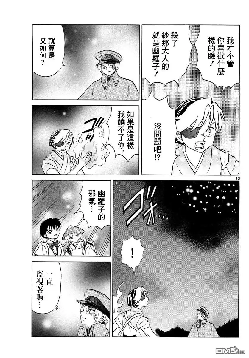 第13页