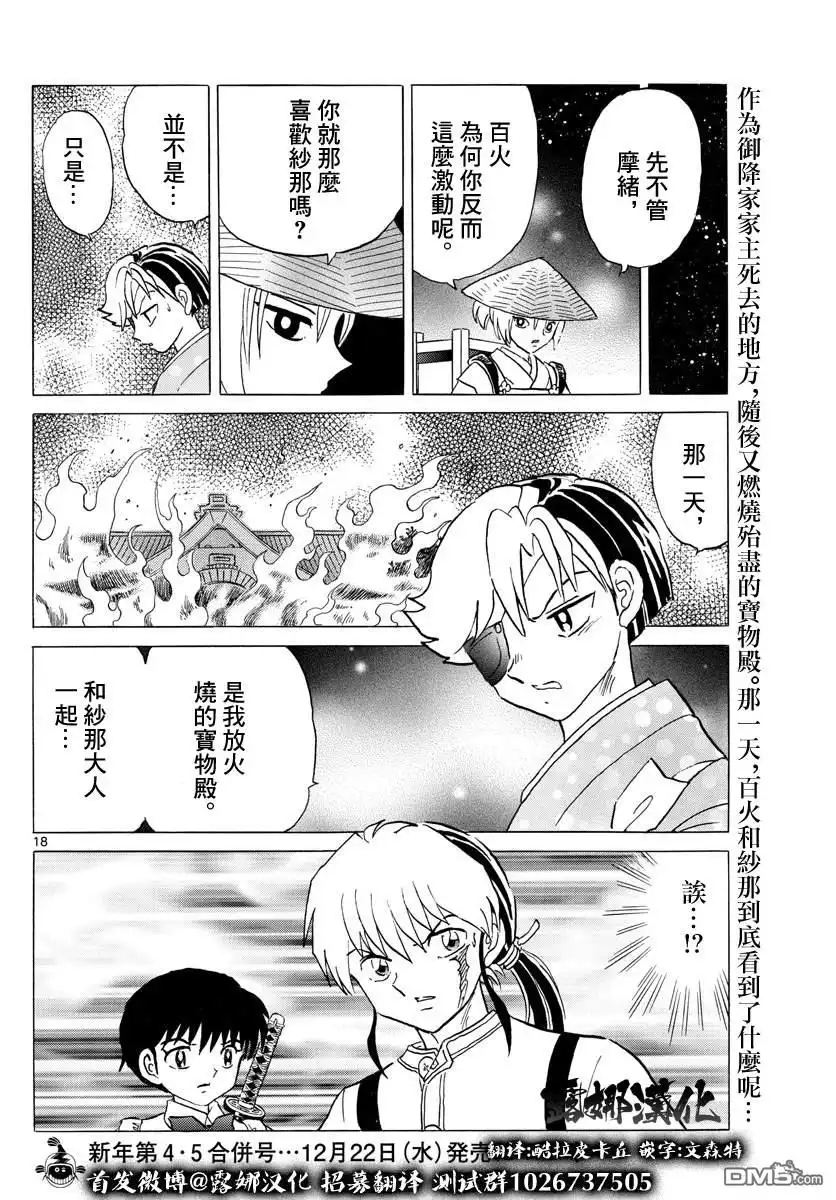第18页