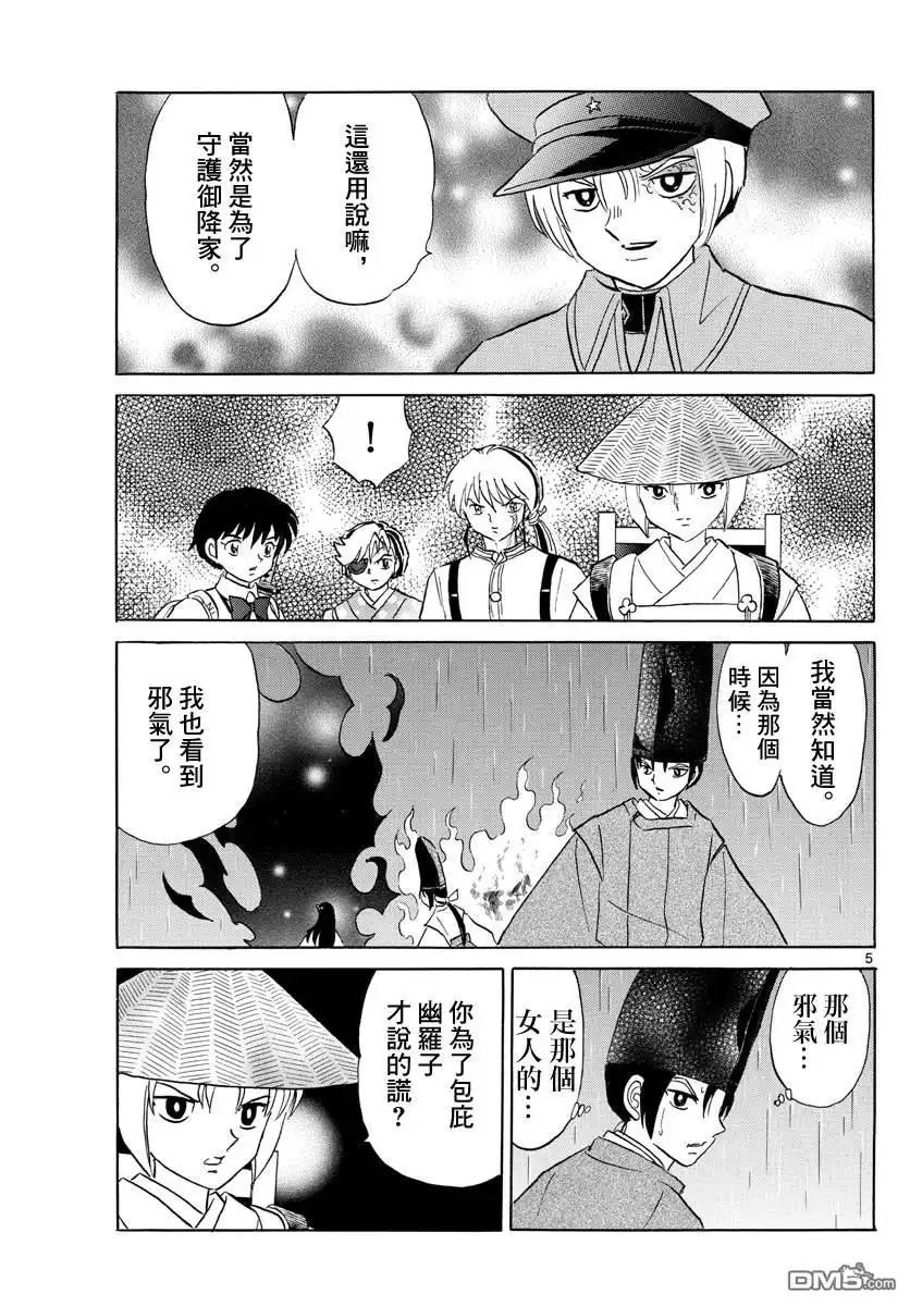 第5页