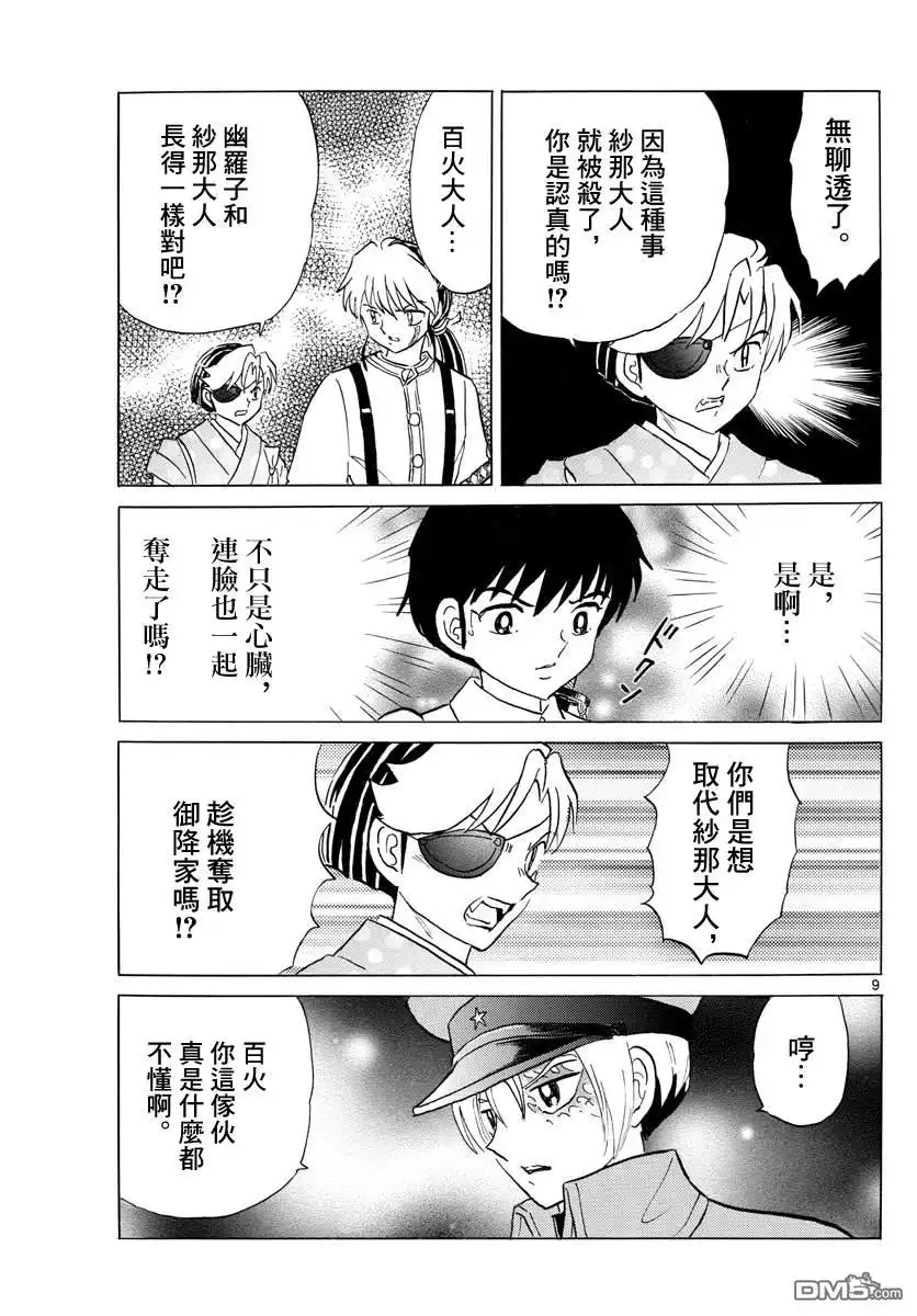 第9页