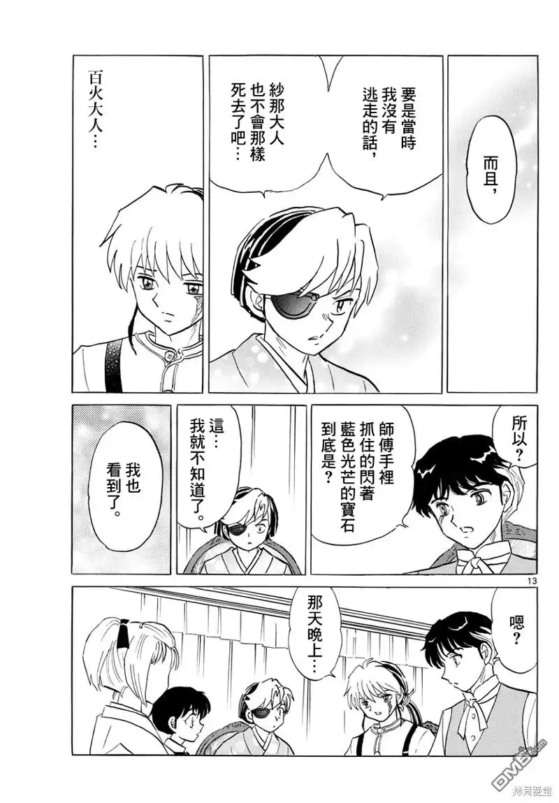 第13页