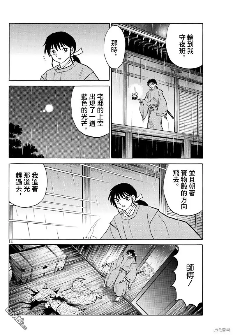 第14页