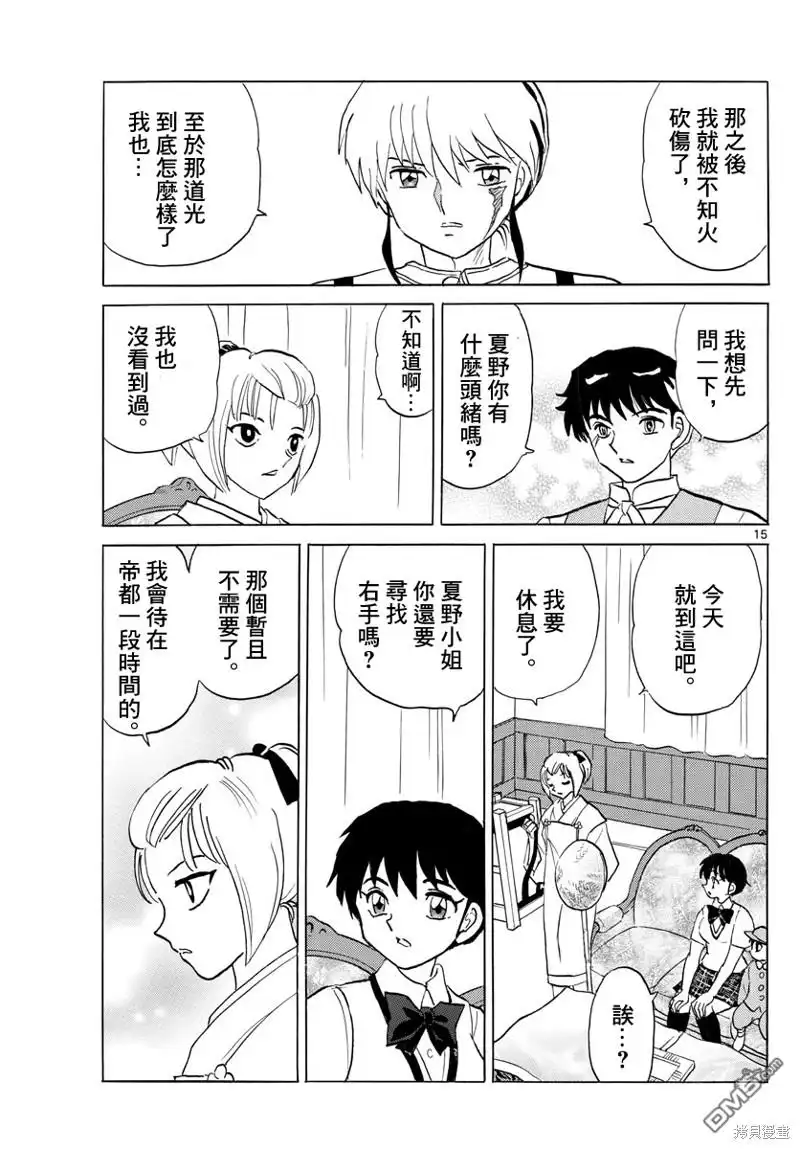 第15页