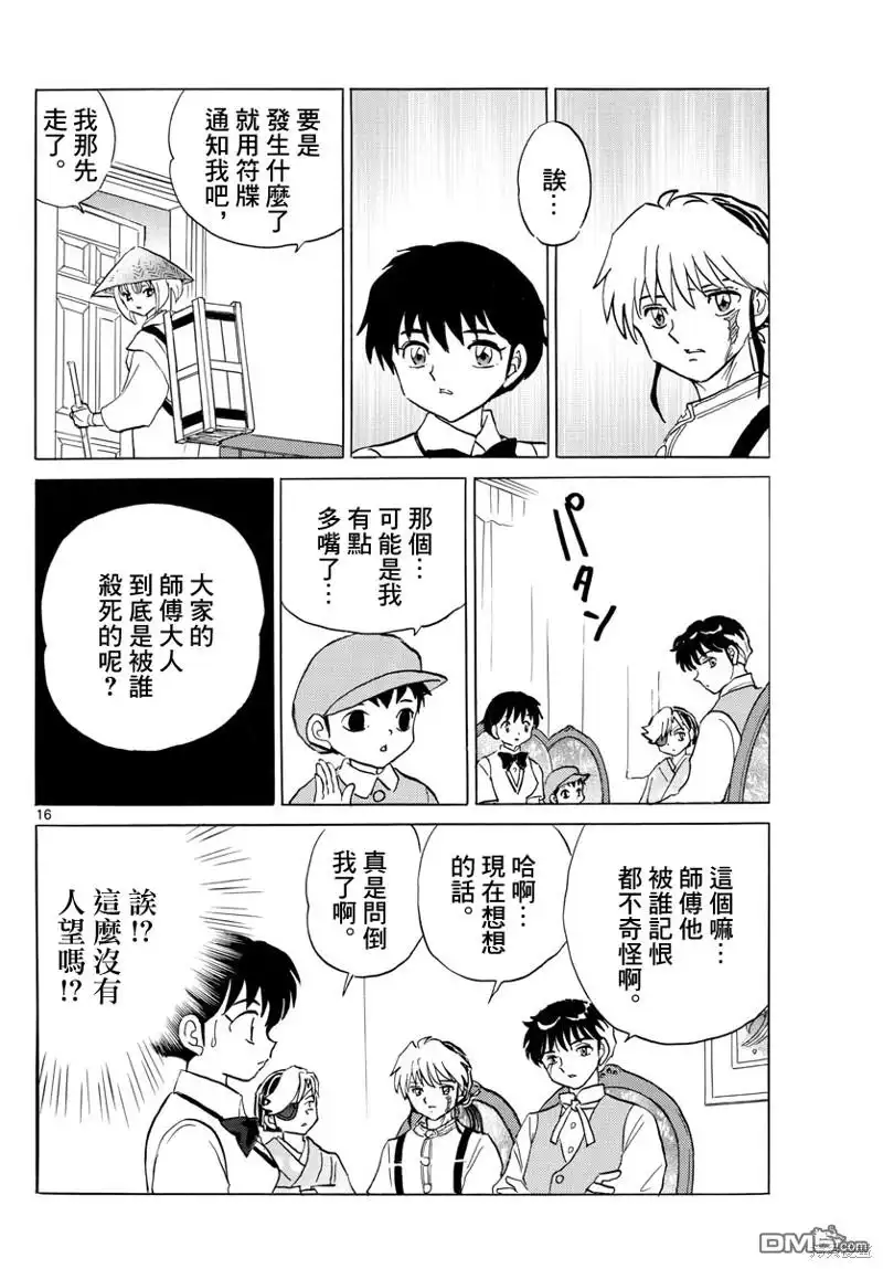 第16页