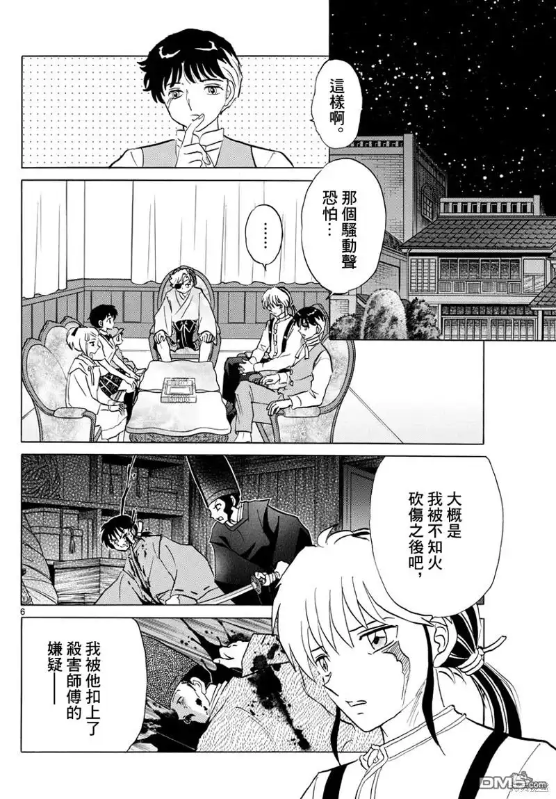 第6页