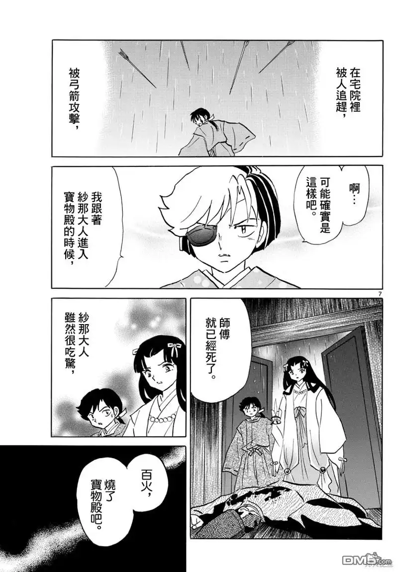 第7页