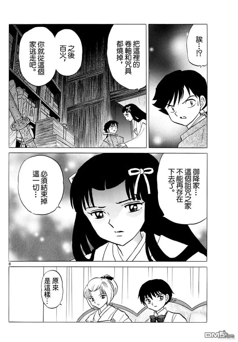 第8页