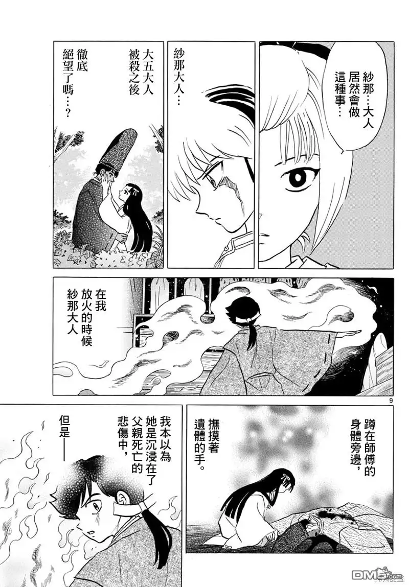 第9页
